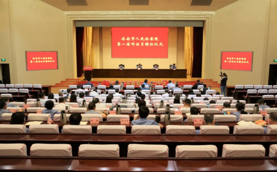 崇耀荣誉|我所周云泽律师聘任为济南市人民检察院第一届听证员