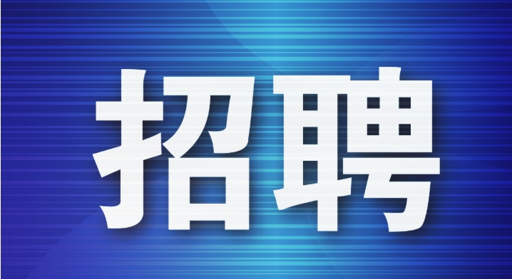 山东崇耀律师事务所招聘公告