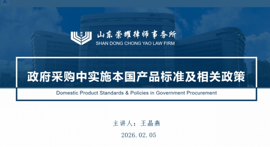 聚焦政采新规｜崇耀律所政采一部开展专项研学会，筑牢服务根基