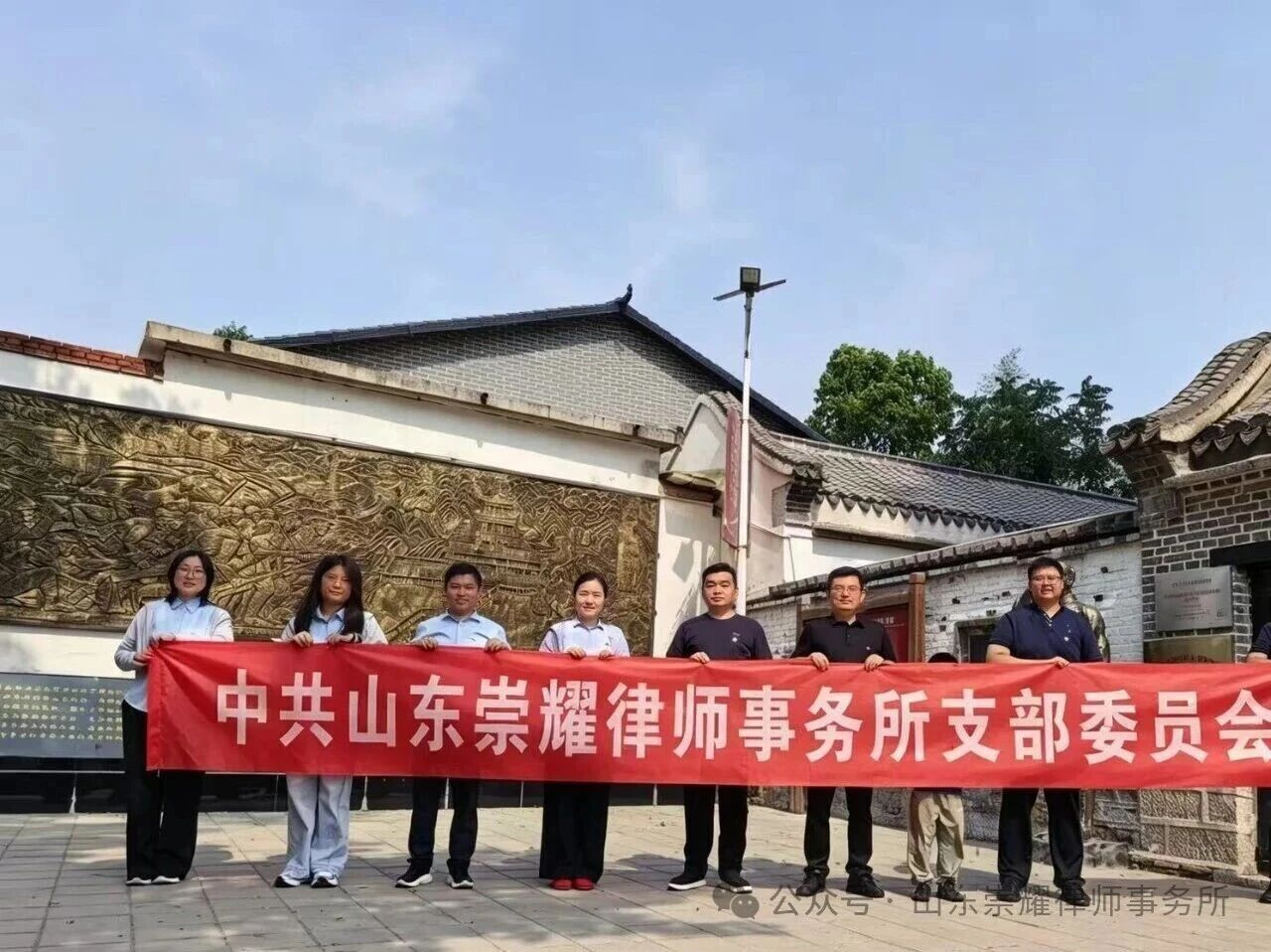 寻访红色足迹，共践法治初心 ——山东崇耀律师事务所党支部与山东中医药大学体育教学部党支部联合共建活动圆满举行